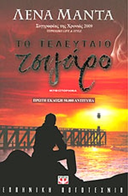 Μη διαθέσιμο εξώφυλλο