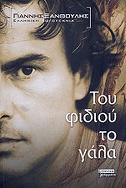 Μη διαθέσιμο εξώφυλλο