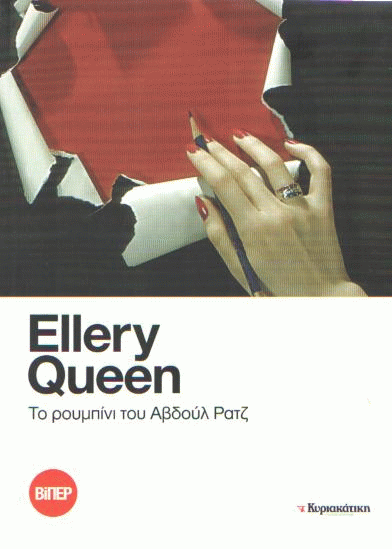 Μη διαθέσιμο εξώφυλλο