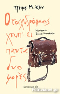 Μη διαθέσιμο εξώφυλλο